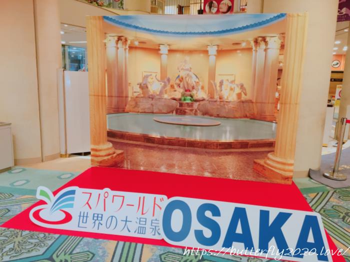 大阪の「スパワールド世界の大温泉」＠新世界ならサウナがおすすめ