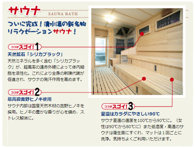 大阪のおすすめ銭湯サウナは心斎橋の清水湯