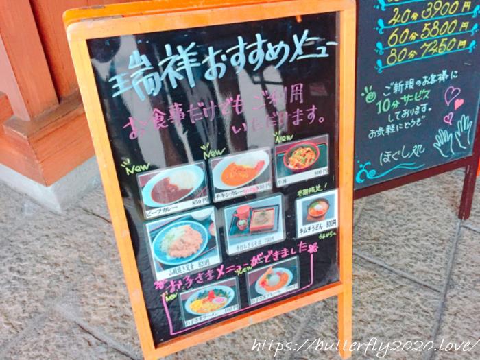 松本駅周辺でサウナ＆温泉付スーパー銭湯なら「湯の華銭湯 瑞祥 松本館」がおすすすめ