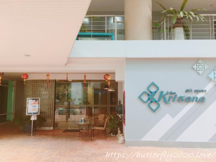 バンコクのナコントン病院併設「Spa Krisana」でハーバルスチームサウナ体験談