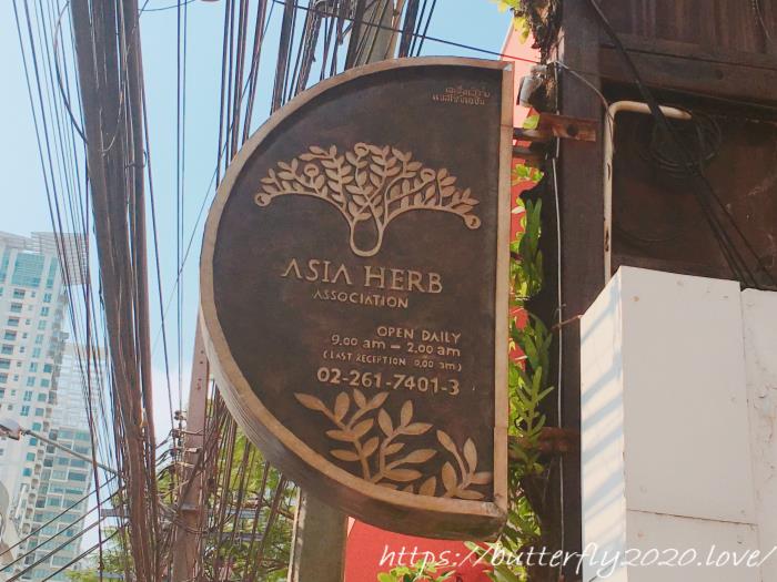 バンコクのアジアハーブアソシエーション（Asia Herb Association）のサウナの口コミ体験談