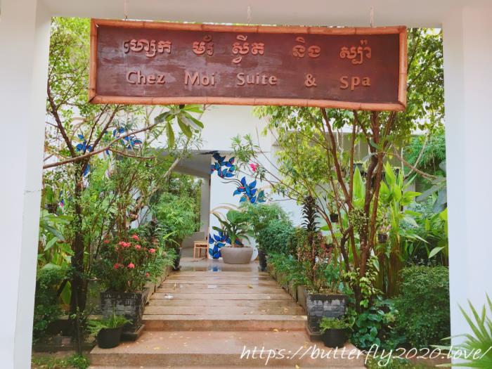 シェムリアップのChez Moi Spa(シェモアスパ)でカンボジア伝統のチュポン体験＠Chez Moi Suite&Spa内
