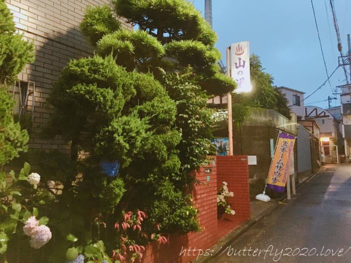 東京要町に超レトロな渋い銭湯サウナ「山の湯」の口コミ体験談