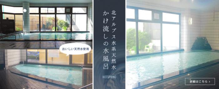 富山県の人気サウナ「スパ・アルプス」（スパアルプス）の天然水水風呂と食事＆宿泊の口コミ体験談
