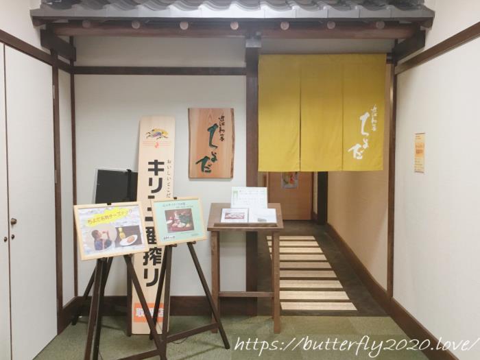 滋賀の近江八幡「長命ずいかくの湯」のサウナ口コミ体験談