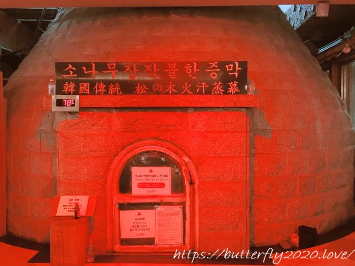 ソウル龍山駅のチムジルバン「ドラゴンヒルスパ（Dragon Hill Spa）」でサウナ＆汗蒸幕体験談！