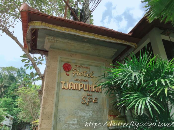 バリ・ウブドのすぱでサウナ体験談＠Tjampuhan Hotel&Spa