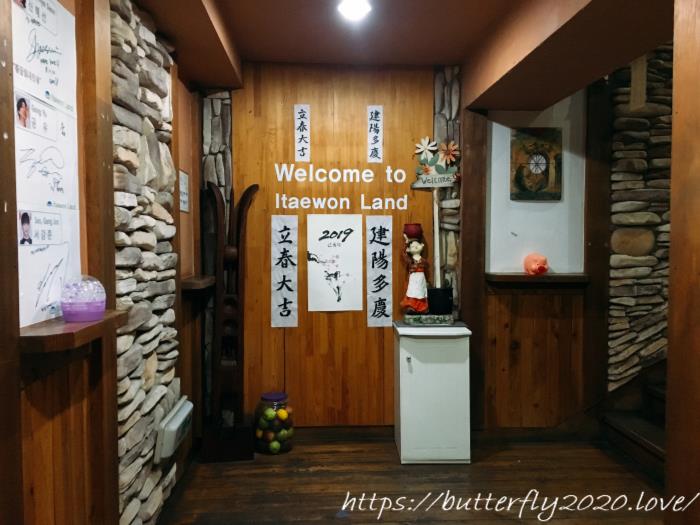 ソウルのチムジルバン梨泰院LAND（イテウォンランド）で宿泊仮眠口コミ