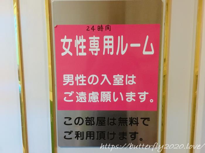 長野県塩尻の信州健康ランドのサウナがおすすめ！